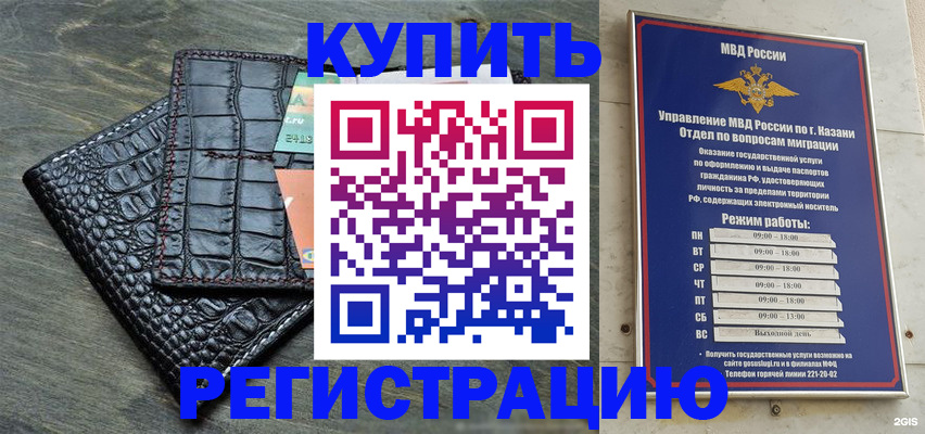 прописка в квартире в Светогорске