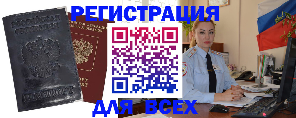 временная регистрация в квартире в Светогорске