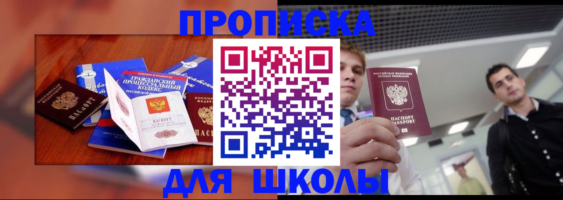 временная регистрация адрес в Светогорске