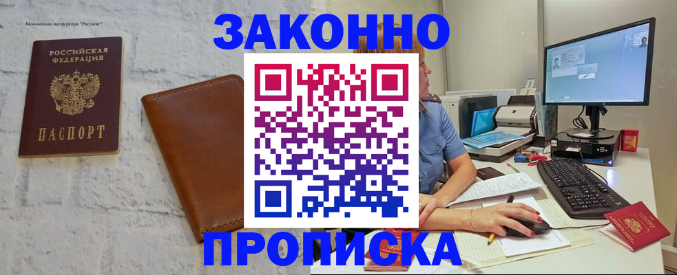 прописка для кредита в Светогорске