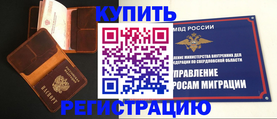 временная прописка в Светогорске