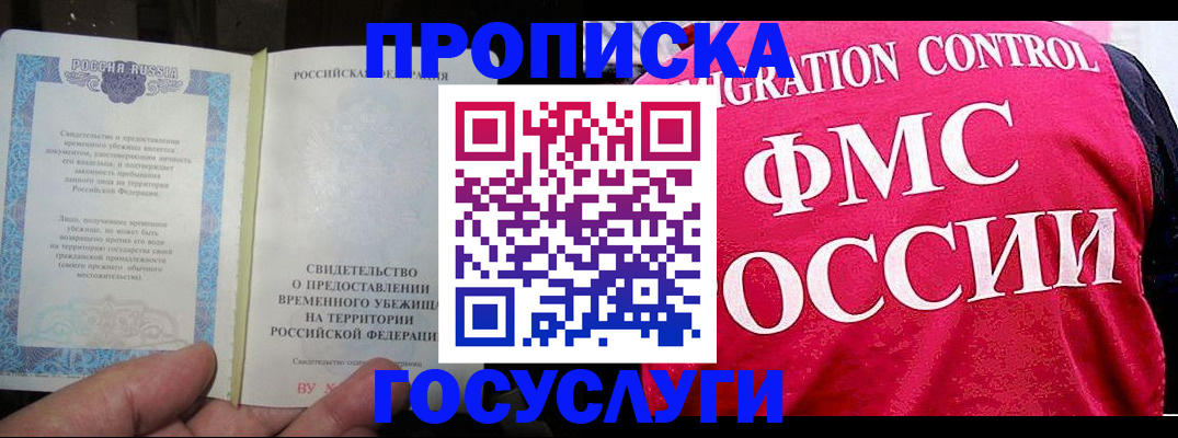 временная регистрация для всех в Светогорске