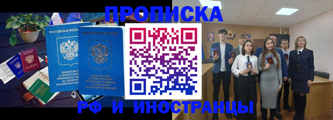 временная регистрация гарантия в Светогорске